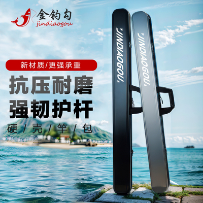 金钓勾多功能硬壳渔具包