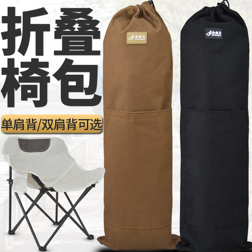 帆布钓鱼月亮椅折叠椅便携收纳包
