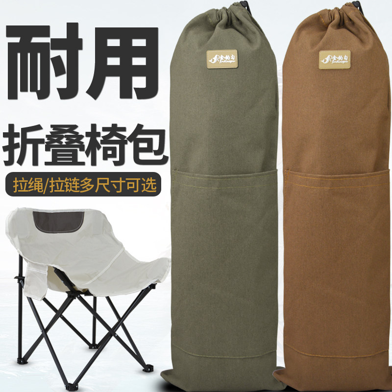 金钓勾帆布钓鱼凳子月亮椅收纳包户外桌椅露营帐篷装备收纳袋渔具
