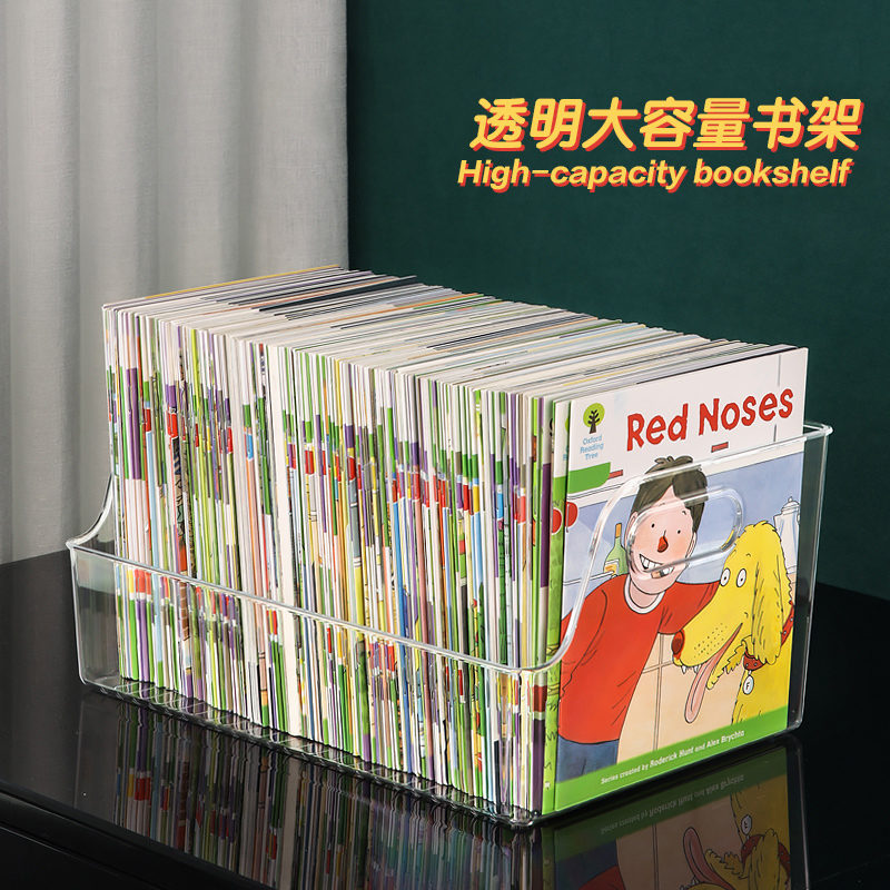 書(shū)本收納盒透明兒童繪本牛津樹(shù)書(shū)籍整理神器桌面置物架子簡(jiǎn)易書(shū)架