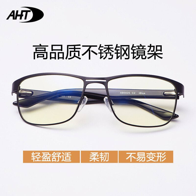 AHT防蓝光辐射眼镜男士平光电脑护目镜平光眼镜海军蓝C1