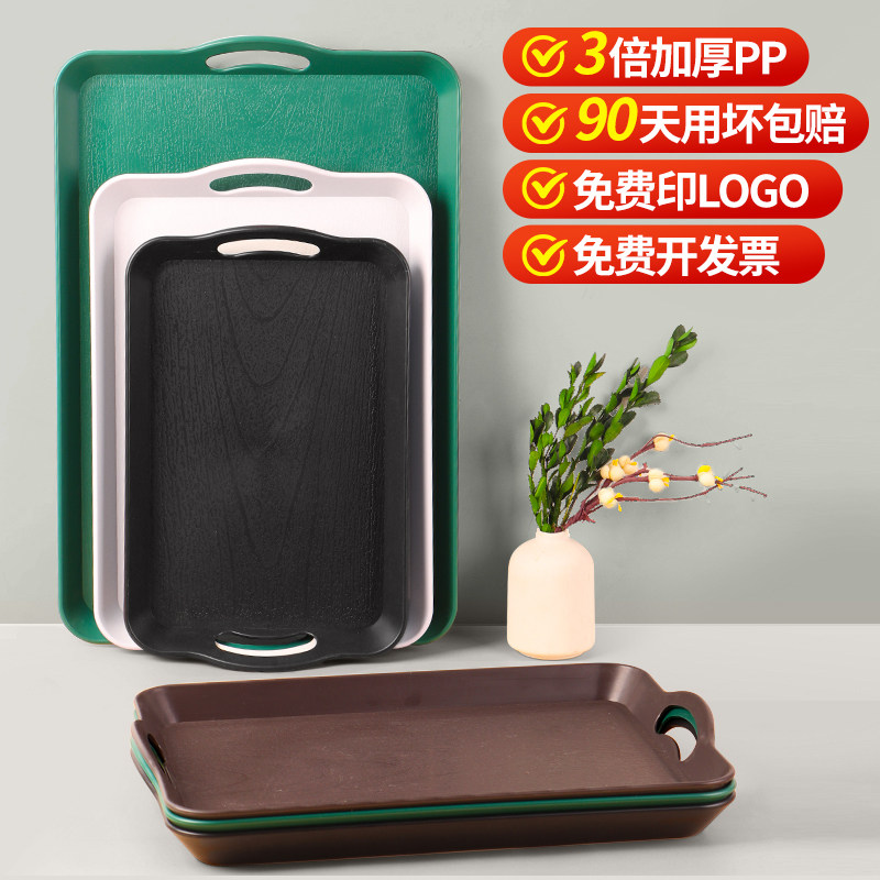 托盘商用餐饮长方形双耳塑料大号取餐盘手柄端菜上菜盘酒店专用盘