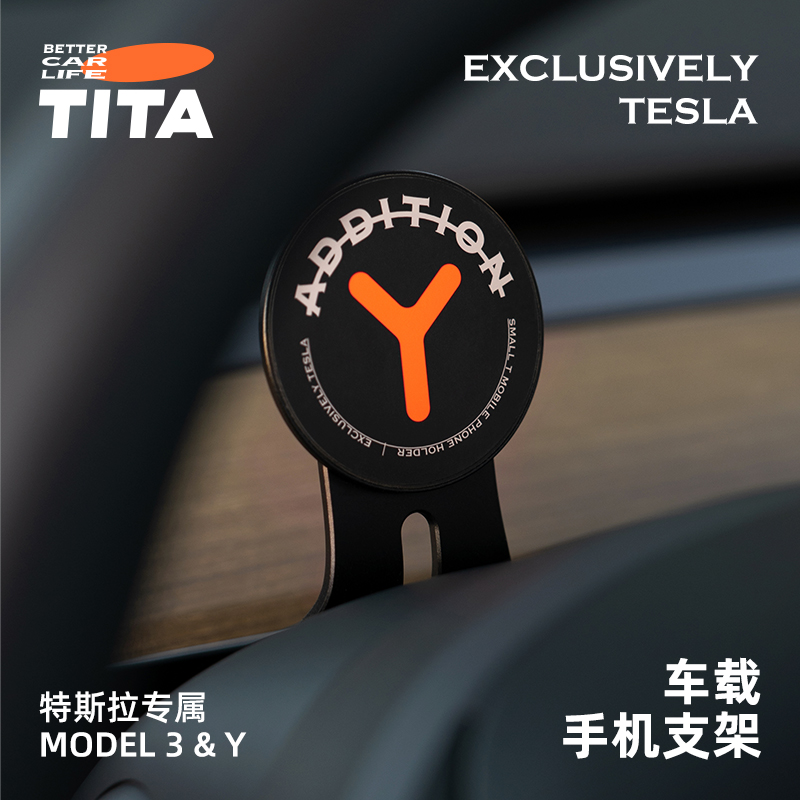 TITA适用特斯拉手机车载支架model3/y丫配件屏幕磁吸手机支架