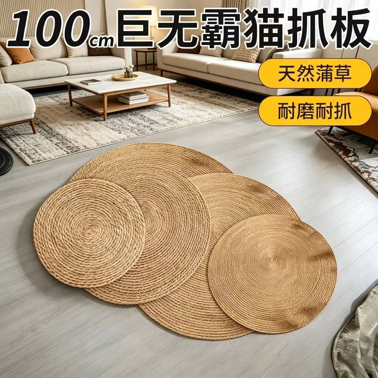 北欧蒲草圆形手工可水洗地毯
