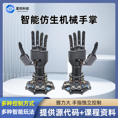 仿生机械手掌五指机械夹手爪