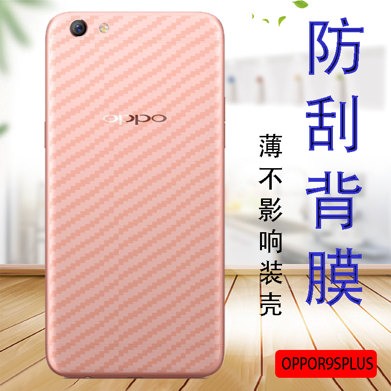 oppo防滑抗指纹半透明手机贴膜