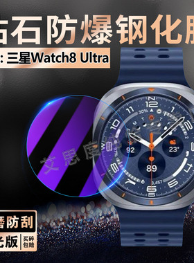 适用三星Watch8Classic手表钢化膜GalaxyWatch8智能腕表屏幕保护膜Ultra2025新款手环膜40/44mm防摔爆玻璃膜