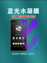 艾思度适用Sony索尼NW-WM1AM2保护膜黑砖2代放器Mp3屏幕贴膜高清防爆金砖二代护眼抗蓝光1ZM2磨砂防刮软膜