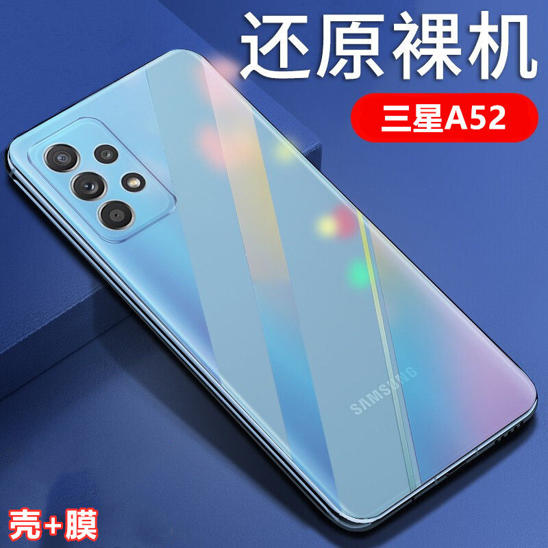 适用三星a52手机保护套sm-a5260硅胶软壳galaxy a52防摔透明壳5g全