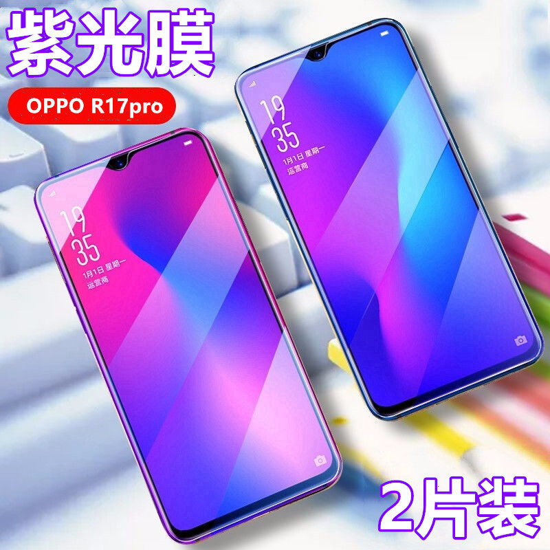 oppo r17pro手机贴膜pbdm00钢化膜pbdt00外屏幕保护膜r17por抗蓝光