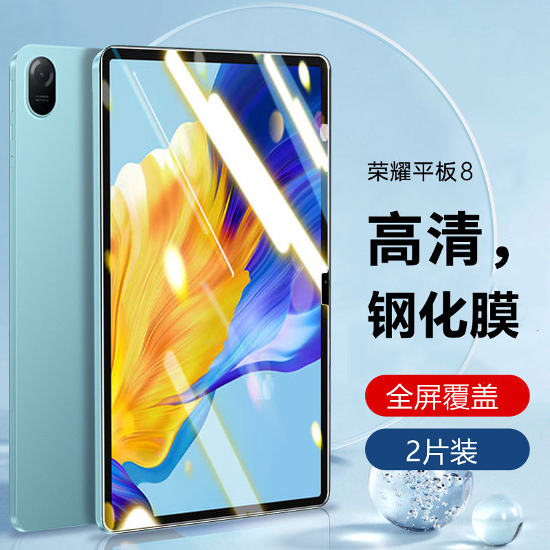 适华为荣耀平板8钢化膜12英寸笔记本电脑屏幕膜hey-w09抗蓝光玻璃荣耀