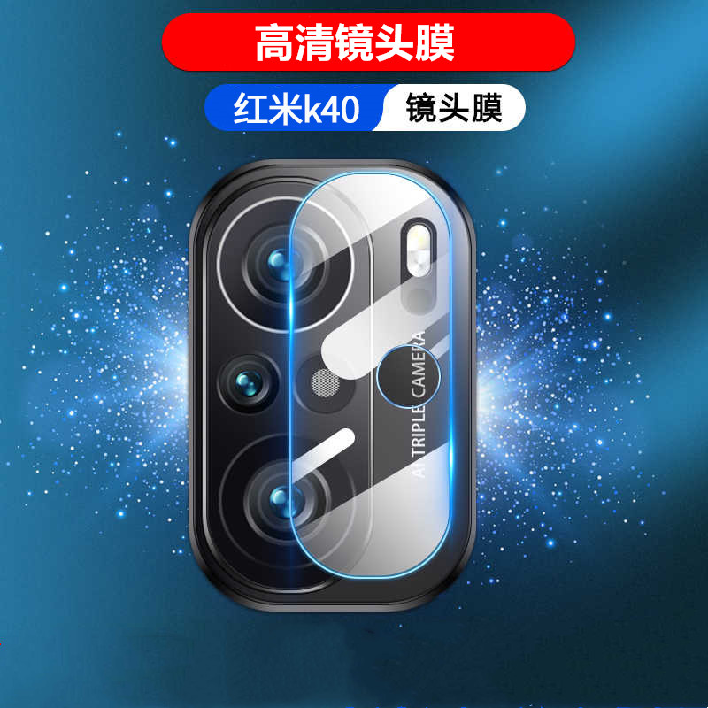 适用于红米k40手机镜头膜k40pro摄像头钢化膜redmik40相机镜片保护圈