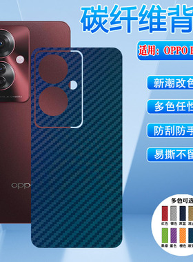 艾思度适用适用OPPOF25PRO磨砂后膜海外新品oppof25pro碳纤维背膜5G镜头全包后盖背贴膜防刮保护改色彩膜贴纸