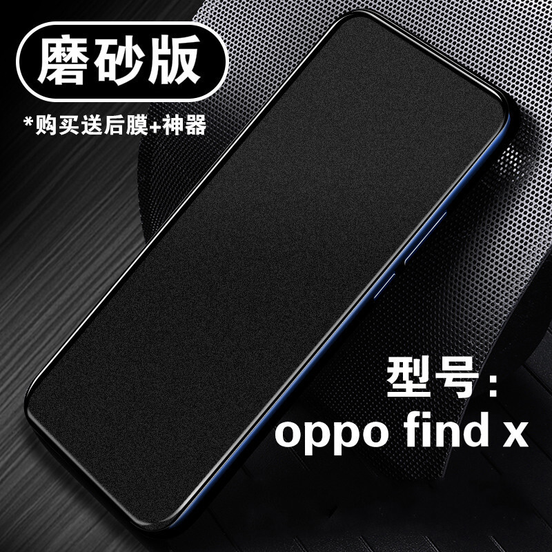 oppo全屏覆盖抗指纹手机保护膜