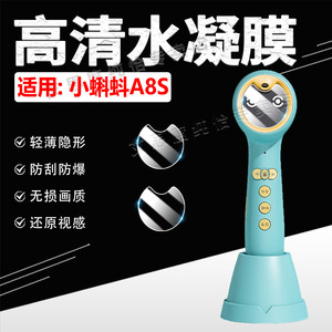 适用小蝌蚪A6S点读笔贴膜幼学小蝌蚪a8s早教机屏幕保护膜A3S翻译笔水凝膜抗蓝光护眼a6s智能词典笔防刮爆软膜