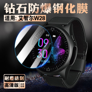 适用Aipower艾智尔W28手表贴膜耳机二合一MP3播放器屏幕保护膜WEAR Buds运动智能手环高清防刮爆钢化膜 WATCH