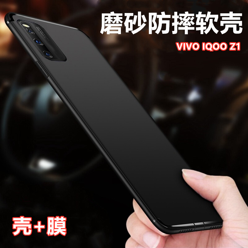 VIVO IQOO Z1X手机壳iqooz1磨砂全包边防滑防指纹硅胶外套V1986A保护软套5G后盖防摔套V2012A新男女款防刮5G