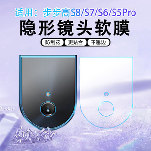 BBK摄像头保护膜S7 6平板后置相机镜头贴s5pro点读家教机防爆软膜 S8镜头膜P23NH260新品 适用步步高学习机S9
