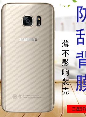 三星S7edge手机贴膜galaxy S7EDGE后背保护软模sm-g9350抗指纹防摔后壳莫G935A防滑碳纤维贴纸G935F防刮薄膜