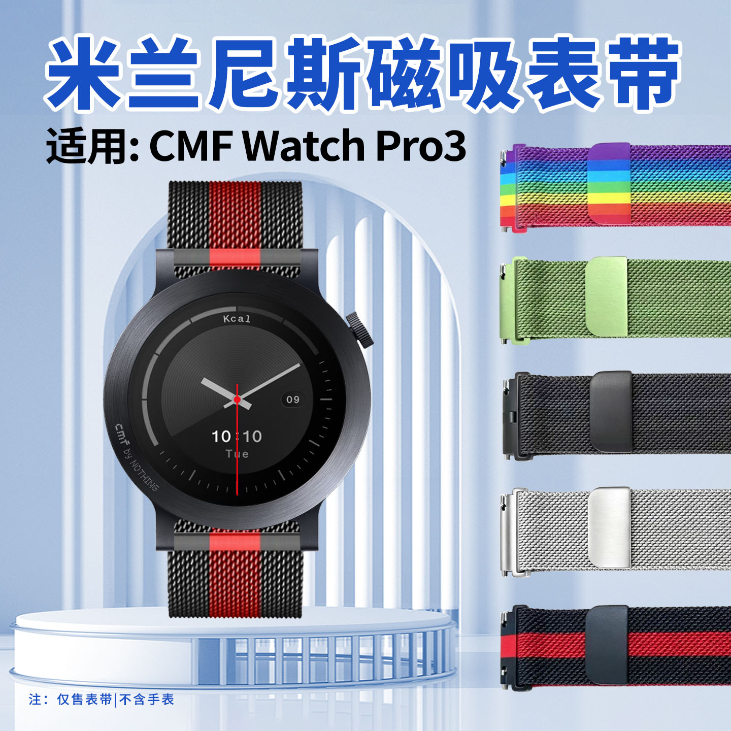 适用CMFWatchPro3手表磁吸表带图片