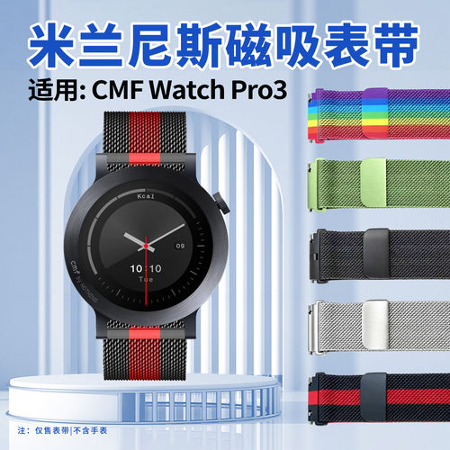 适用CMFWatchPro3手表磁吸表带