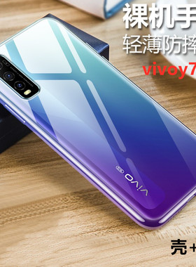 适用vivoy70t透明壳VIVO Y70S手机防摔硅胶套V2002A新潮男女款全包vivi简约轻薄防刮花后盖保护壳外壳软背壳
