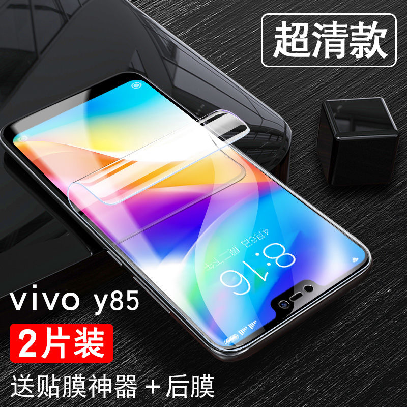 vivo手机透明全屏防刮水凝膜