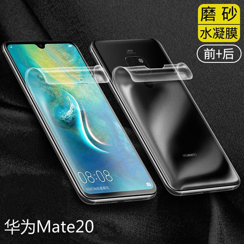 华为mate20手机膜前屏幕防爆mt20磨砂水凝膜hma-al00全屏钢化软膜tloo