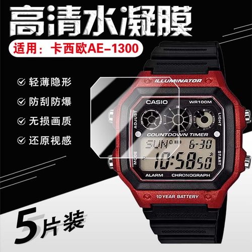 适用卡西欧手表防刮摔高清保护膜