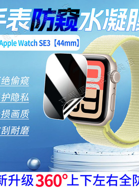 适用苹果Apple Watch Series 11手表防窥膜WatchUltra3屏幕水凝膜WatchS11磨砂防刮滑watchSE3保护膜全屏覆盖