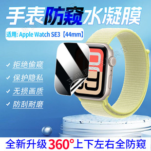 适用苹果Apple Watch Series 11手表防窥膜WatchUltra3屏幕水凝膜WatchS11磨砂防刮滑watchSE3保护膜全屏覆盖