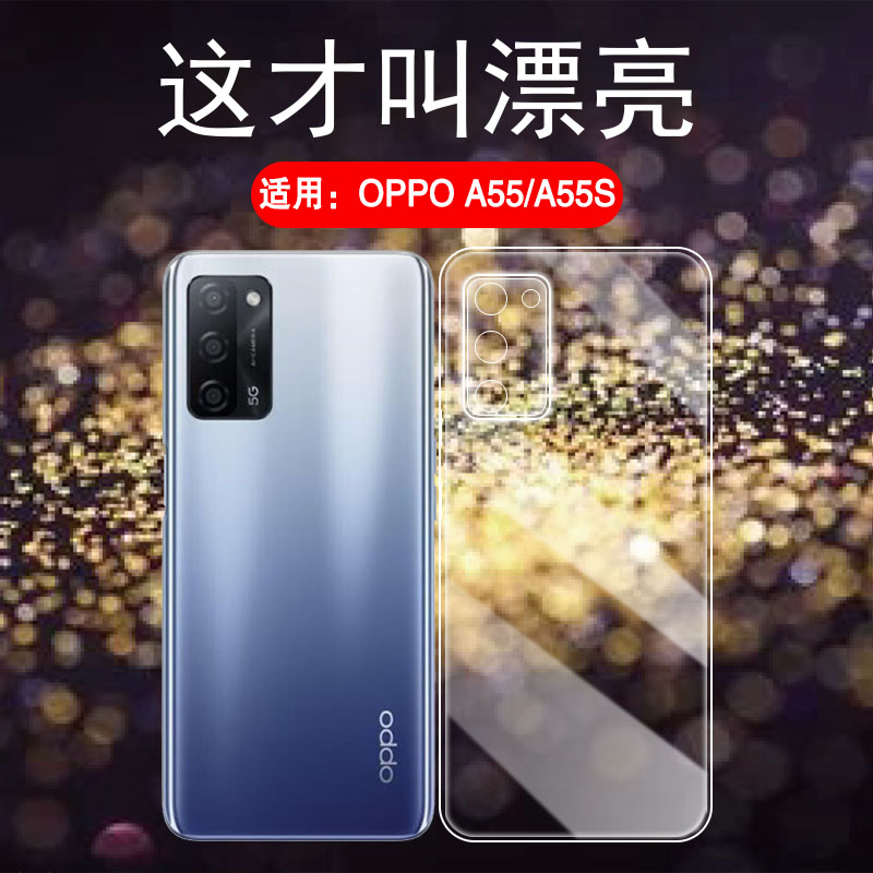 适用oppoA55s手机壳透明防摔软壳