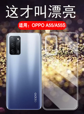 艾思度适用OPPOA55手机壳A55s透明软壳oppo防摔液态硅胶保护套PEMM00全包边防刮PEMM20个性创意A55S简约外壳