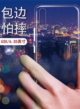适用vivou3x手机后壳vivo U3X防摔透明壳V1928A全包边V1928T硅胶套vivoi男女款保护壳viv0轻薄外壳手机保护套