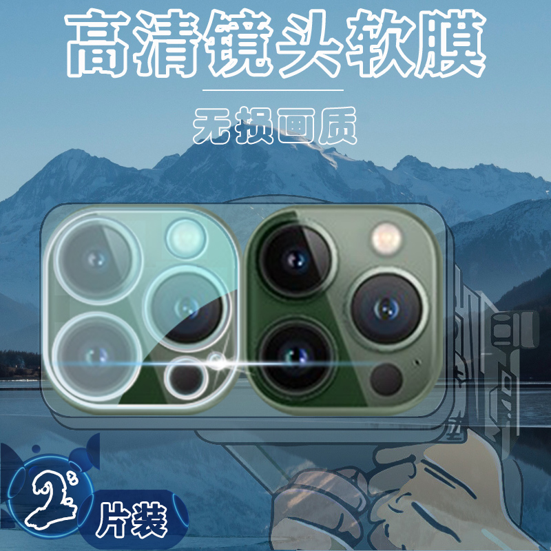 适用华为手机镜头膜高清透明防刮
