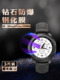 TUMI特别版 艾思度适用星手表gear s3钢化膜Frontier 高清防爆刚化玻璃贴膜GearS3圆形表盘护眼抗蓝光classic