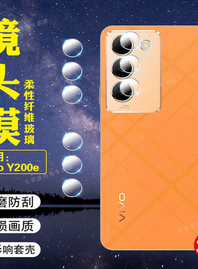 艾思度适用vivoy200e镜头膜5g国际版VIVOY100后置摄像头保护膜高清防爆V2307防刮钢化海外V2239相机镜片贴膜