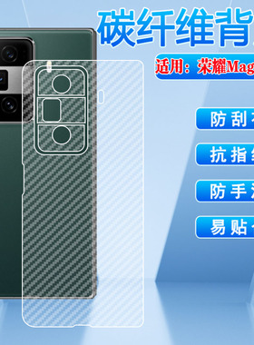 适用荣耀MagicVS3折叠屏后背膜magicv3磨砂后壳防刮贴纸FLC-AN00半透明碳纤维软膜FCP-AN10防手汗魔术vs3贴膜