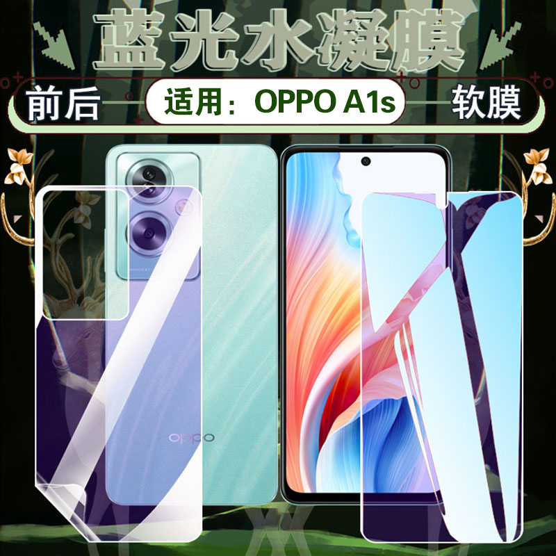 适用oppoa1系列高清防爆防刮软膜
