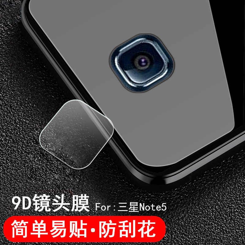 三星note5手机镜头膜n9200软膜n9208透明模n9209摄像头保护片n920t