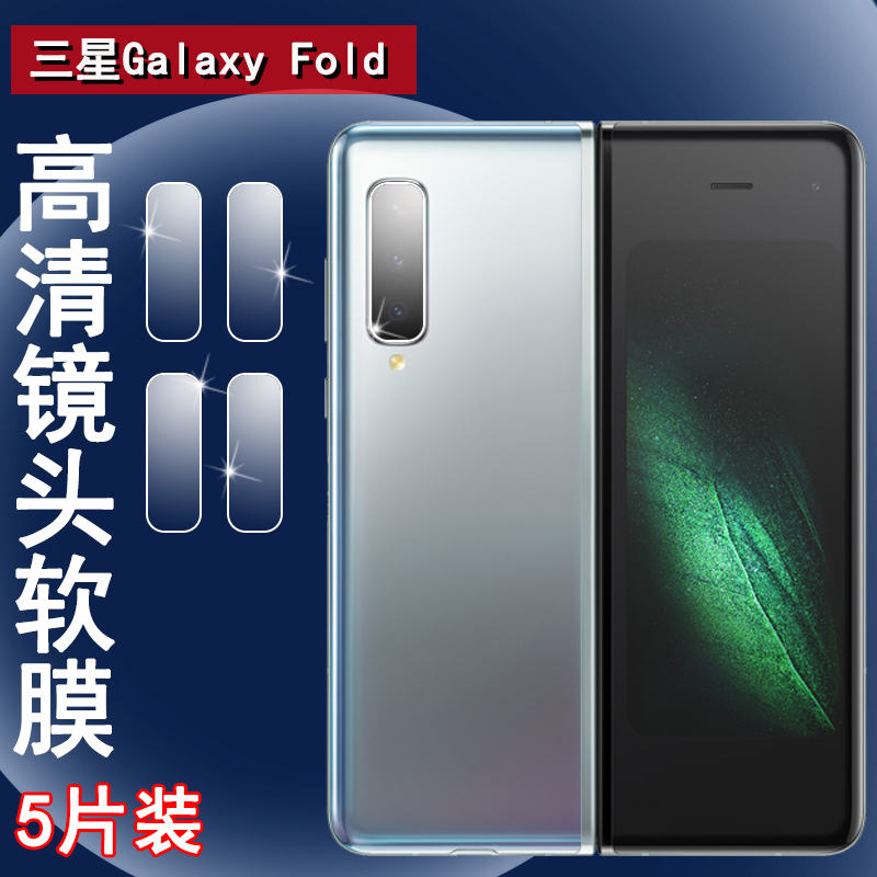 适用三星手机镜头膜高清隐形防刮