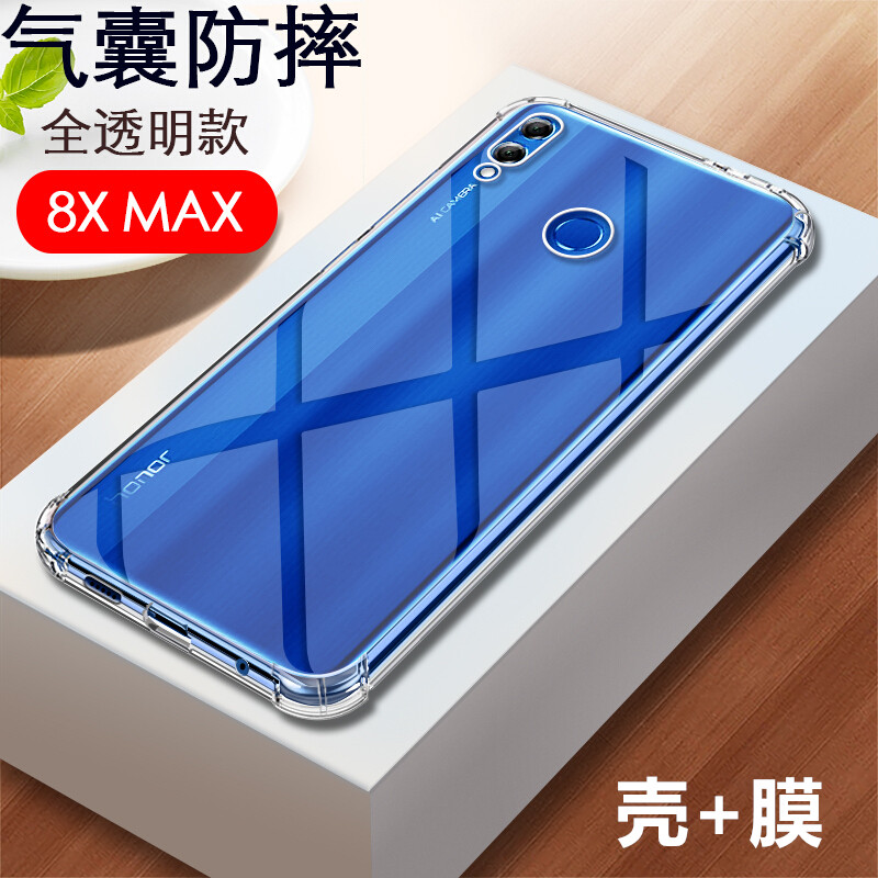 华为荣耀8Xmax手机壳honor 8X Max后盖保护套ARE-AL00气囊壳AL10硅胶软壳TL00全包边防摔加厚四角透明外壳套