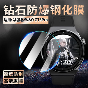 适用W&O GT3Pro手表钢化膜华强北多功能智能腕表gt3pro屏幕保护膜全屏覆盖WatchGT3PRO高清防刮防爆玻璃贴膜