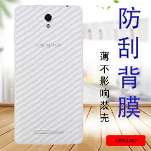 OPPO U707手机贴膜0PP0U707T后背保护软模U2S防刮抗指纹半透明透气贴纸Ulike 2S磨砂防滑后盖莫防摔后壳薄膜