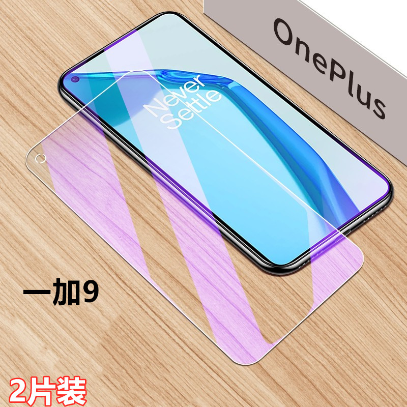 适用于一加9R钢化膜OnePlus 9抗蓝光手机膜LE2110屏幕护眼贴模一加九屏幕LE2100防刮透明膜1+9r抗指纹贴一家9