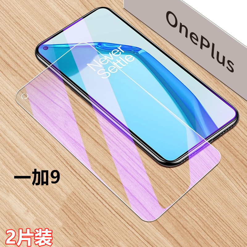 适用于一加9R钢化膜OnePlus 9抗蓝光手机膜LE2110屏幕护眼贴模一加九屏幕LE2100防刮透明膜1+9r抗指纹贴一家9