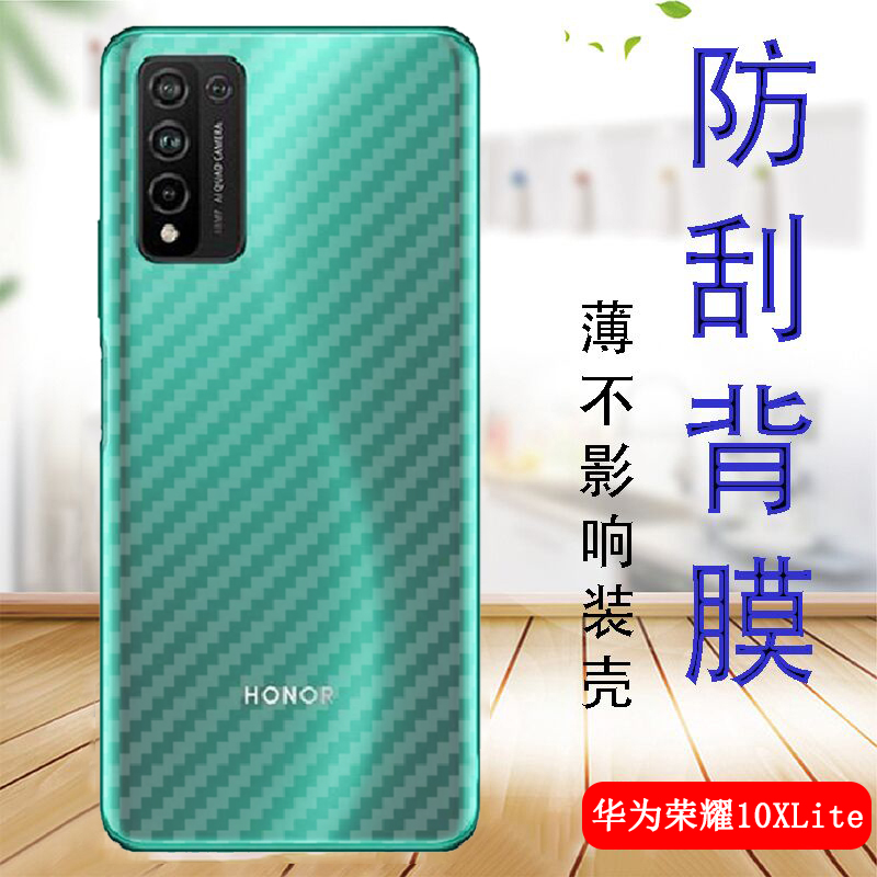 碳纤维非钢化半透明贴纸保护膜