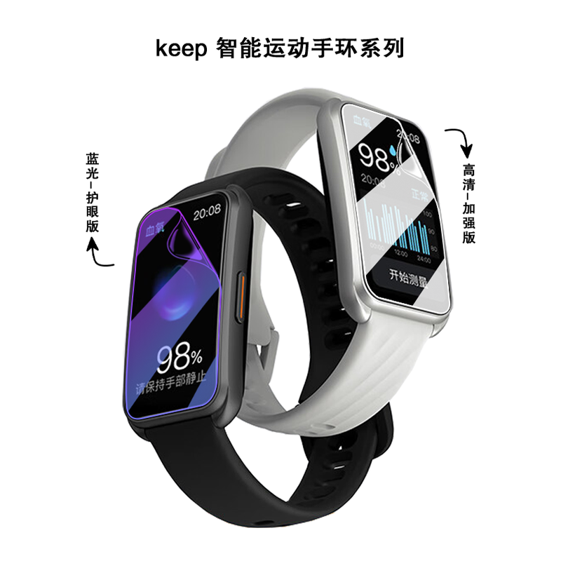 适用keepb4手环膜keepB3保护膜全包曲面表盘keepb2水凝软贴膜全屏覆盖b1高清防摔智能运动手表膜抗蓝光防指纹