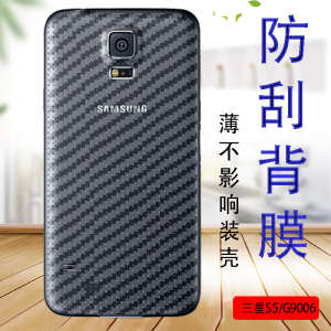 三星S5手机贴膜盖乐世galaxy S5后背保护软模i9600防滑抗指纹G9006v贴纸G9008v防刮后壳莫G9009d/w磨砂后盖膜
