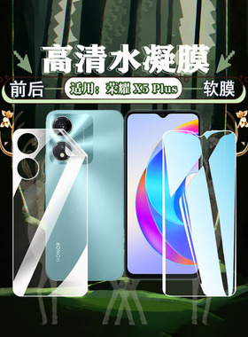 艾思度适用荣耀x5plus手机贴膜全屏X5高清水凝膜WOD-LX1/3护眼防摔前后保护模VNA-LX2防指纹磨砂贴全覆盖防爆